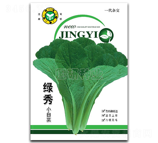 綠秀-小白菜種子-國研種業(yè)