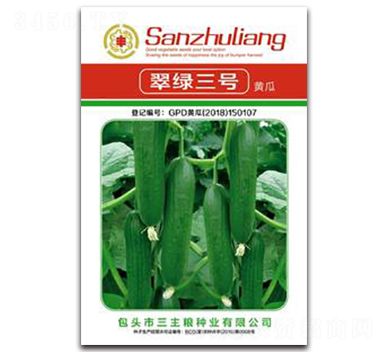 翠綠三號黃瓜-黃瓜種子-三主糧