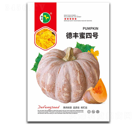 德豐蜜四號(hào)-南瓜種子-德豐種業(yè)