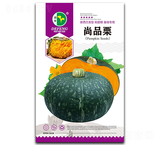 尚品栗-南瓜種子-德豐種業(yè)
