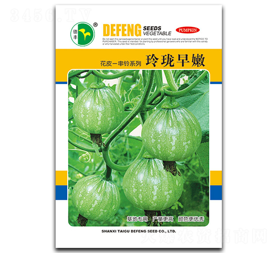 çŽ²ç“æ—©å«©-å—ç“œç¨®å­-å¾·è±ç¨®æ¥­(yÃ¨)
