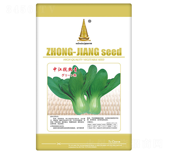 中江抗熱青-青菜種子-中江農(nóng)業(yè)