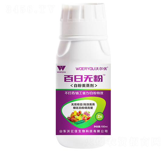 白粉熏蒸劑-百日無粉-沃爾優(yōu)