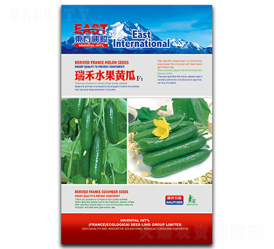 瑞禾水果黃瓜-黃瓜種子-祥瑞達