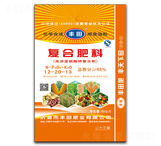 高濃度硫酸鉀復合肥料12-20-13-豐田肥業(yè)