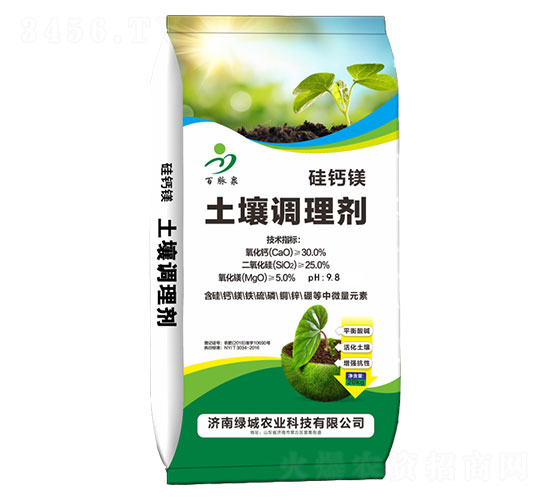 硅鈣鎂土壤調(diào)理劑-綠城農(nóng)業(yè)