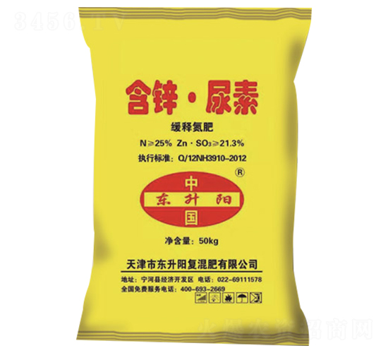 含鋅·尿素-東升陽(yáng)