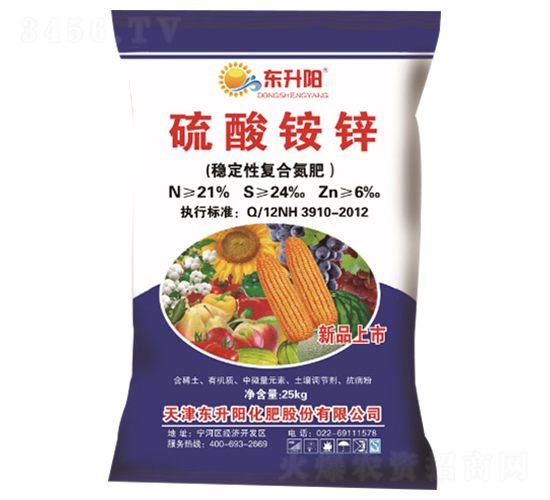 硫酸銨鋅-東升陽