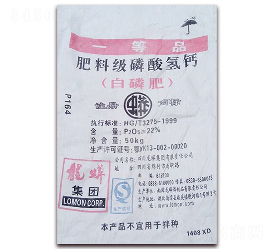肥料級(jí)磷酸氫鈣-金燦生物