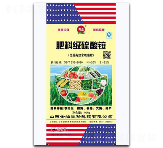 肥料級(jí)硫酸銨-金燦生物