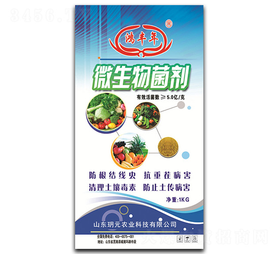 å¾®ç”Ÿç‰©èŒåŠ‘-é´»è±å¹´-çŽ¥å…ƒè¾²(nÃ³ng)æ¥­(yÃ¨)