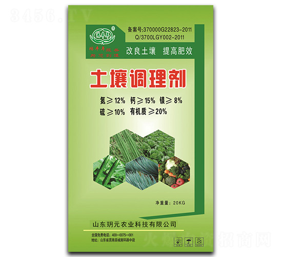 土壤調(diào)理劑-鴻豐年-玥元農(nóng)業(yè)