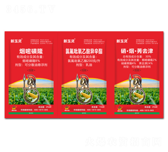 新玉靈-8%煙嘧磺隆+200克/升氯氟吡氧乙酸異辛酯+30%硝·煙·莠去津-鼎來(lái)瑞