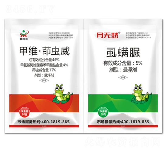 16%甲維·茚蟲威懸浮劑+5%虱螨脲懸浮劑-月無愁-鼎來瑞