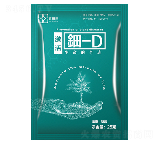 鈿-D-鑫田田