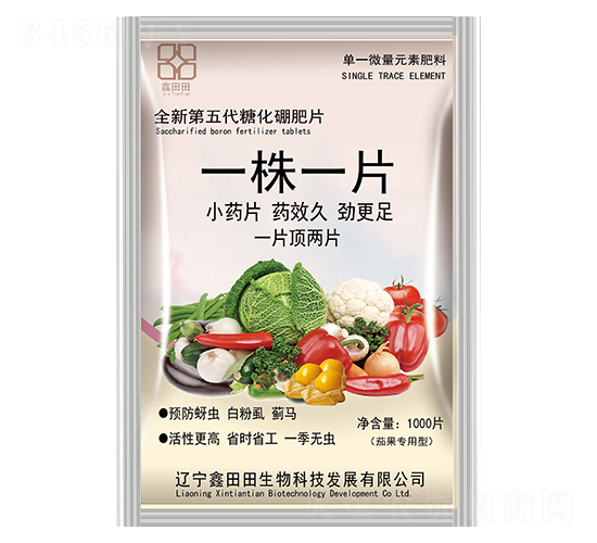 茄果專用一株一片-鑫田田