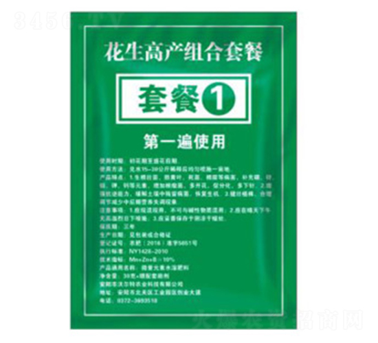 花生套餐第一遍-沃爾特