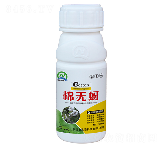 100ml棉花專用抗性蚜蟲生物菌劑-棉無蚜-強農(nóng)生物