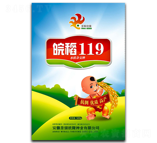 晚稻119-水稻種子-荃銀欣隆