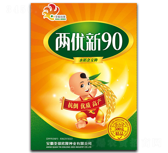 å…©å„ª(yÅu)æ–°90-æ°´ç¨»ç¨®å­-èƒéŠ€æ¬£éš†