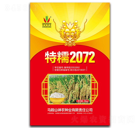 ç‰¹ç³¯2072-æ°´ç¨»ç¨®å­-ç¥žè¾²(nÃ³ng)ç¨®æ¥­(yÃ¨)
