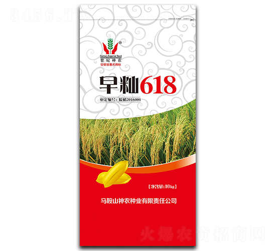 10kg早秈618-水稻種子-神農種業(yè)