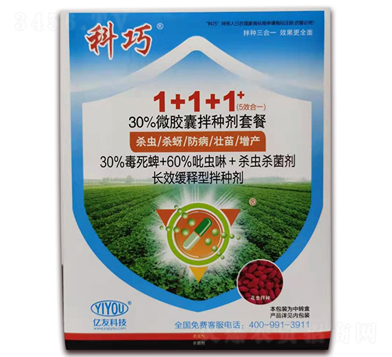 1+1+1拌種劑套餐-科巧-億友農業(yè)