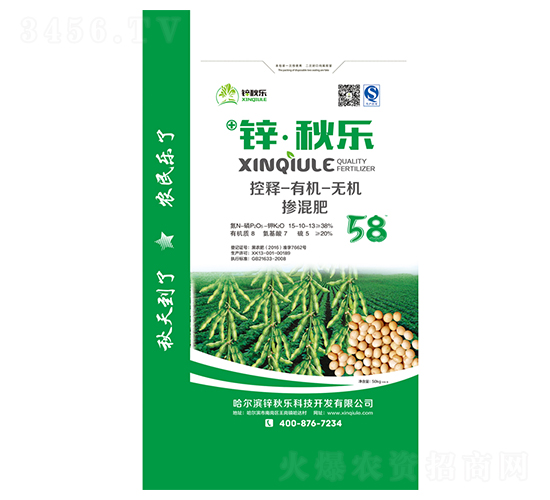 æœ‰æ©Ÿç„¡æ©Ÿæ…˜æ··è‚¥15-10-13-é‹…Â·ç§‹æ¨‚-é‹…ç§‹æ¨‚
