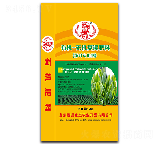 有機(jī)-無(wú)機(jī)復(fù)混肥料（茶葉專用肥）-巴實(shí)-黔源生態(tài)