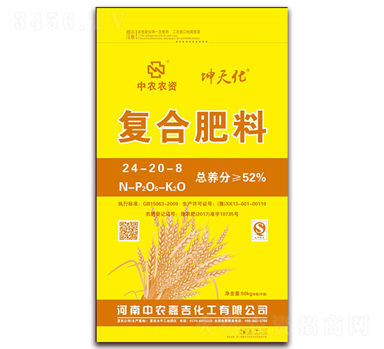 50kgå¾©åˆè‚¥æ–™24-20-8-å¤å¤©åŒ–-ä¸­è¾²å˜‰å‰