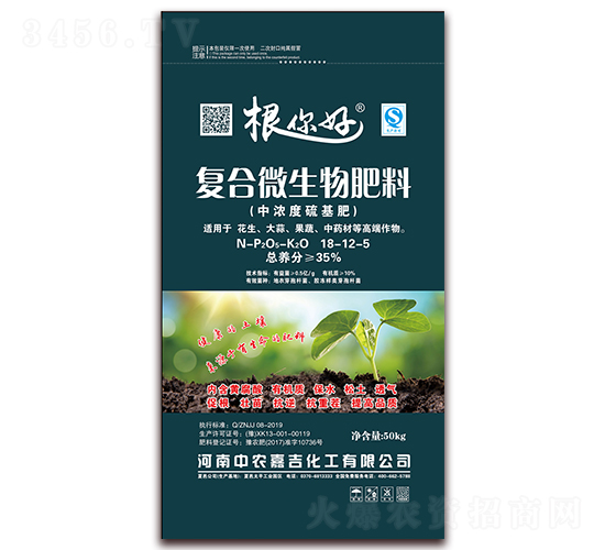 å¾©(fÃ¹)åˆå¾®ç”Ÿç‰©è‚¥æ–™18-12-5-æ ¹ä½ å¥½-ä¸­è¾²(nÃ³ng)å˜‰å‰