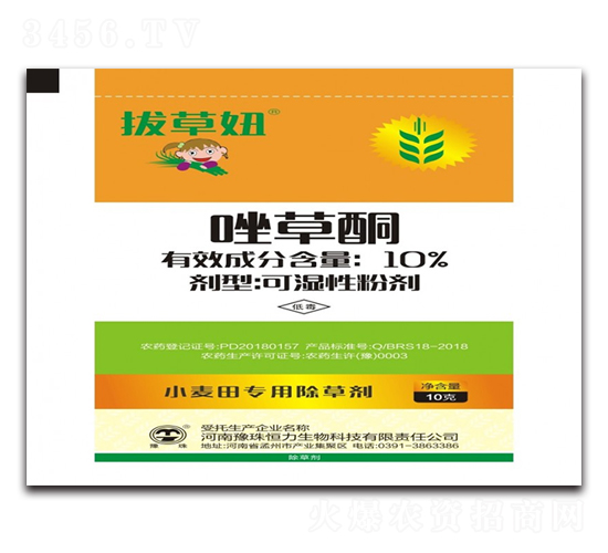 å”‘è‰é…®-æ‹”è‰å¦ž-æ’åŠ›ç”Ÿç‰©