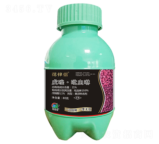 21%戊唑·吡蟲(chóng)啉懸浮種衣劑-花伴侶-坔育種業(yè)