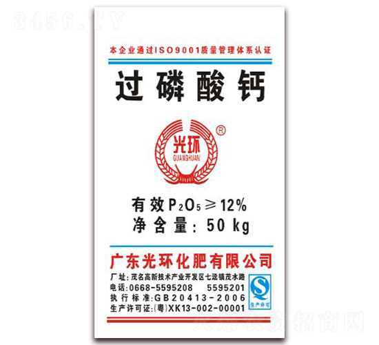 50kgéŽç£·é…¸éˆ£-å…‰ç’°(huÃ¡n)åŒ–è‚¥