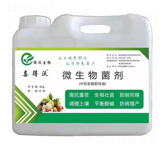 微生物菌劑-喜得沃-綠沃生物