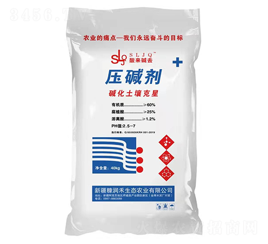 壓堿劑-酸來堿去-糠潤(rùn)禾