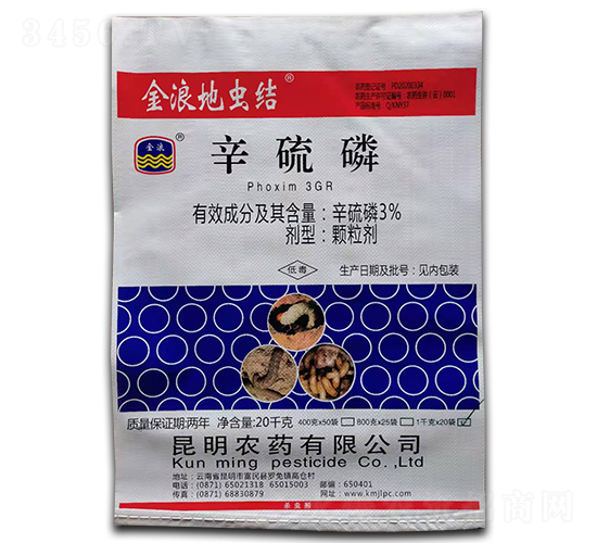 3%辛硫磷（20kg）-金浪地蟲(chóng)結(jié)-昆明農(nóng)藥