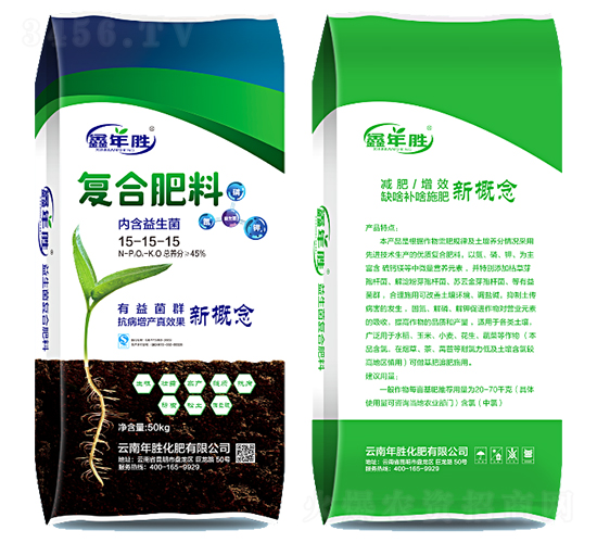 復合肥料15-15-15-年勝化肥
