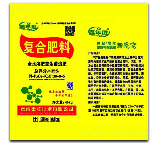 復(fù)合肥料30-0-5-年勝化肥