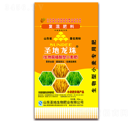 生物腐植酸型小麥肥-圣地龍珠