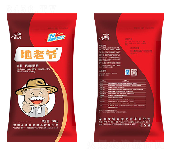 40kg有機無機復(fù)混肥-地老爺-眾誠嘉禾
