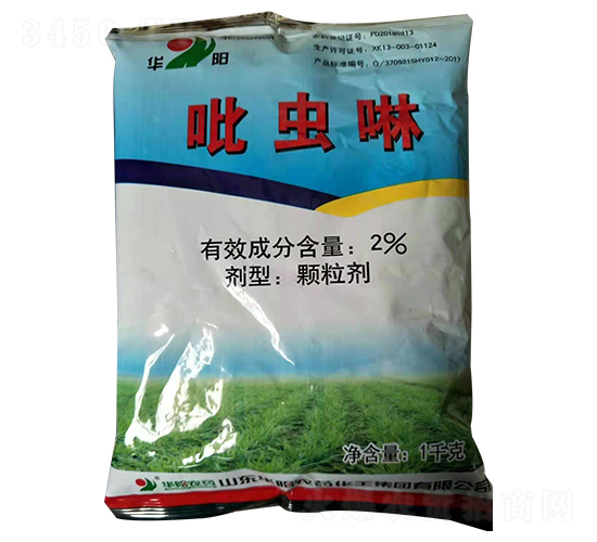 2%吡蟲琳-華陽