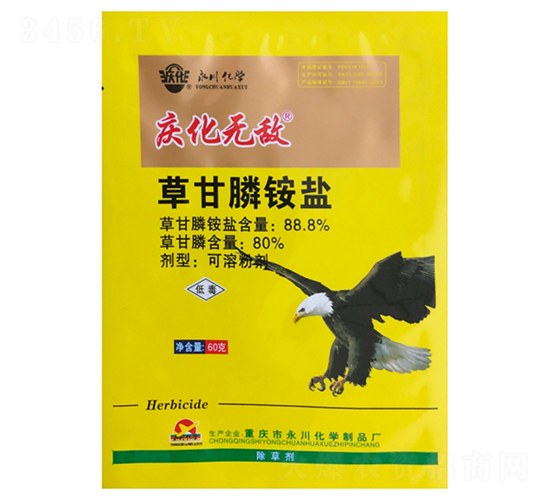 80%è‰ç”˜è†¦éŠ¨é¹½å¯æº¶ç²‰åŠ‘ã€60gã€‘-æ…¶åŒ–ç„¡(wÃº)æ•µ-æ°¸å·åŒ–å­¸(xuÃ©)