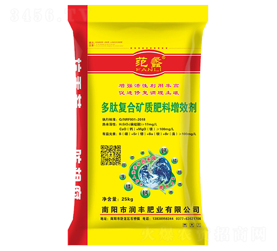 多肽復(fù)合礦質(zhì)肥料增效劑-仲景-潤(rùn)豐肥業(yè)