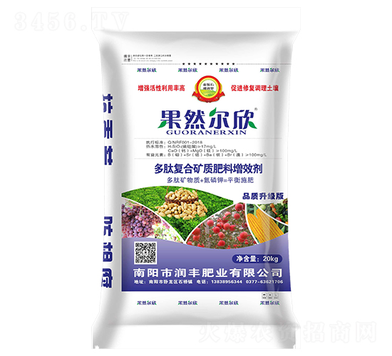 多肽復(fù)合礦質(zhì)肥料增效劑-果然爾欣-潤(rùn)豐肥業(yè)