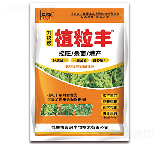 大豆毛豆高產(chǎn)套餐-植粒豐-漢思倍