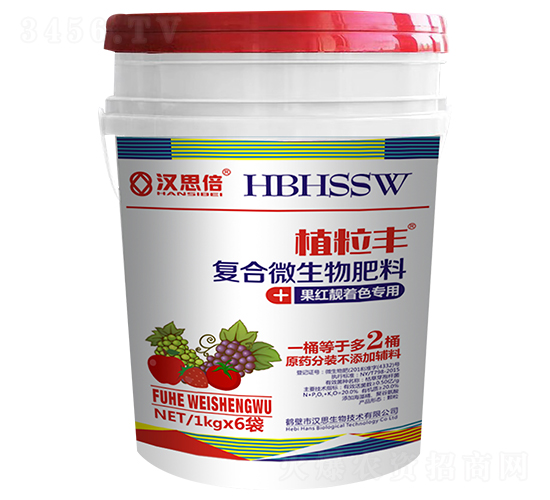 復(fù)合微生物肥料-植粒豐-漢思倍