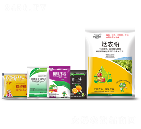 煙草、辣椒、馬鈴薯、番茄專用除草劑套餐-互惠