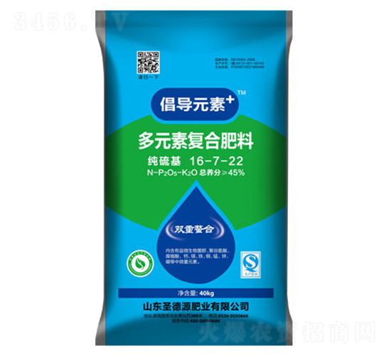 倡導(dǎo)元素+多元素復(fù)合肥料16-7-22-圣德源