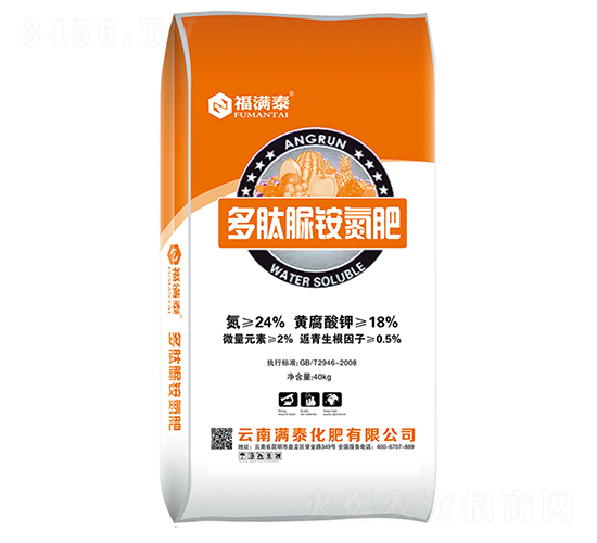 多肽尿胺氮肥-福滿泰-滿泰化肥